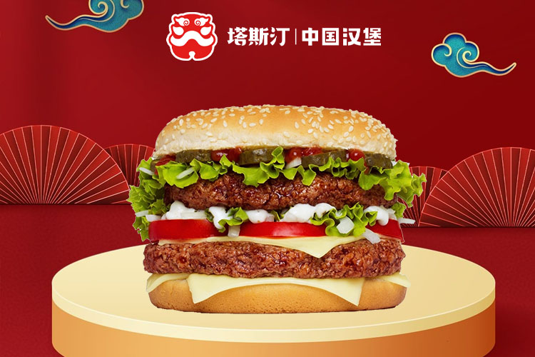 塔斯汀汉堡