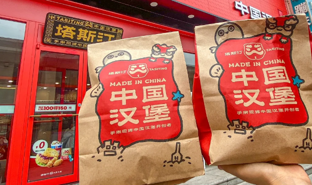 塔斯汀加盟费