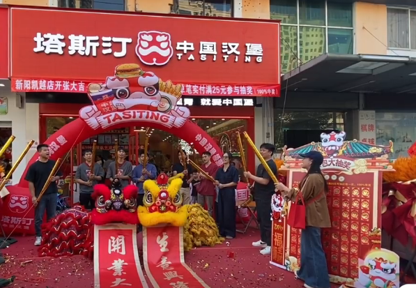 塔斯汀官网