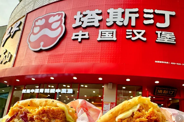 塔斯汀加盟流程