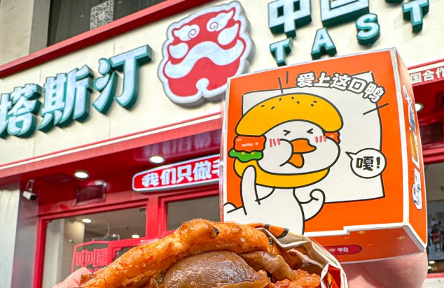 塔斯汀汉堡加盟费用