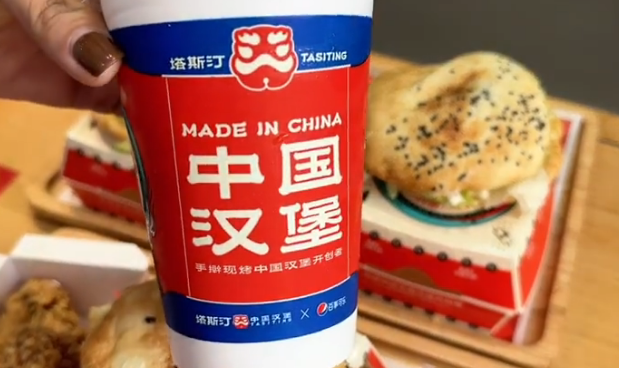 塔斯汀官方网站