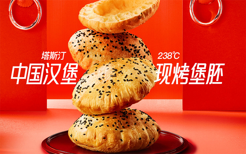 塔斯汀