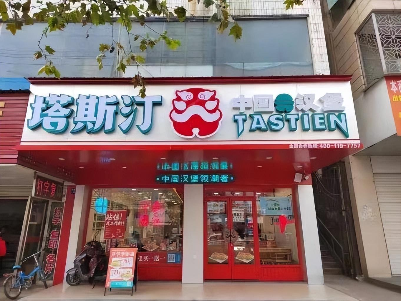 在乡镇开塔斯汀汉堡十万就够了吗？