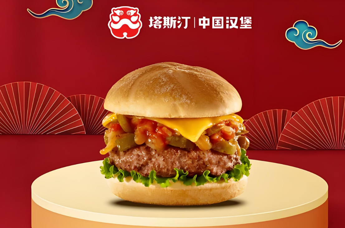 塔斯汀中国汉堡加盟有哪些特色