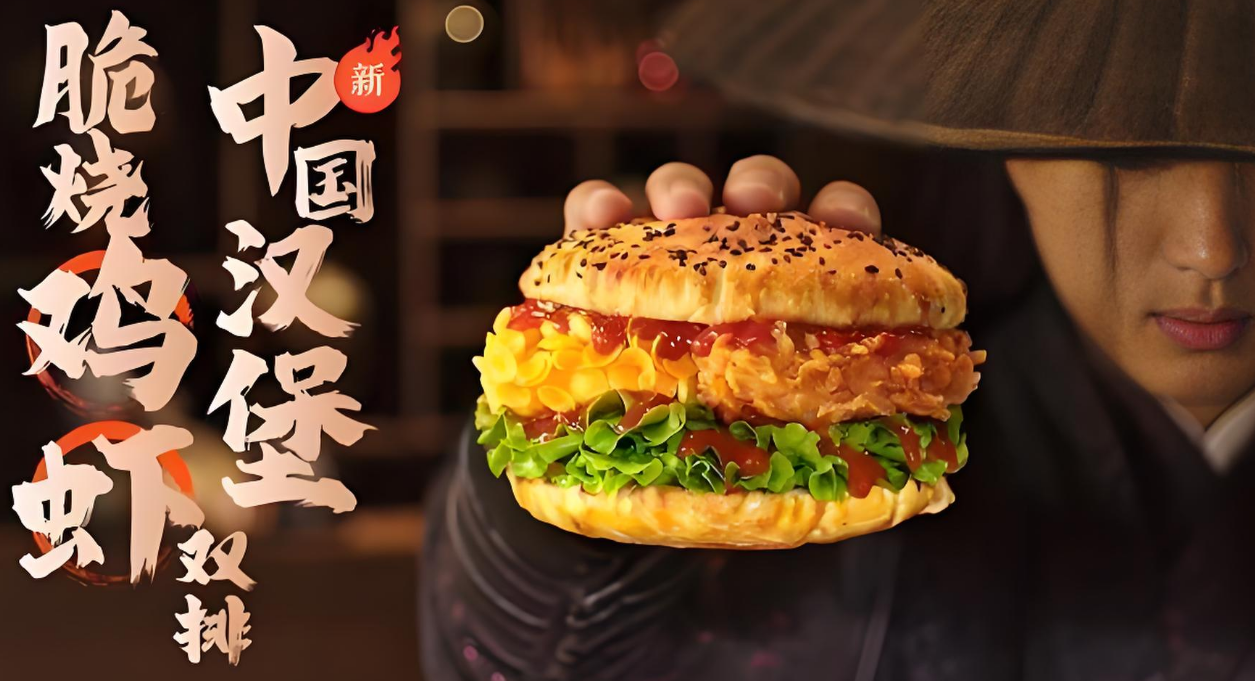 塔斯汀中国汉堡